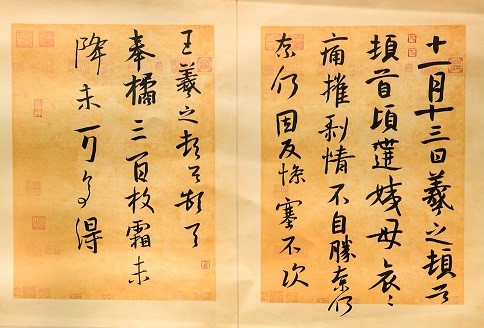 書(shū)法——薛翠霞